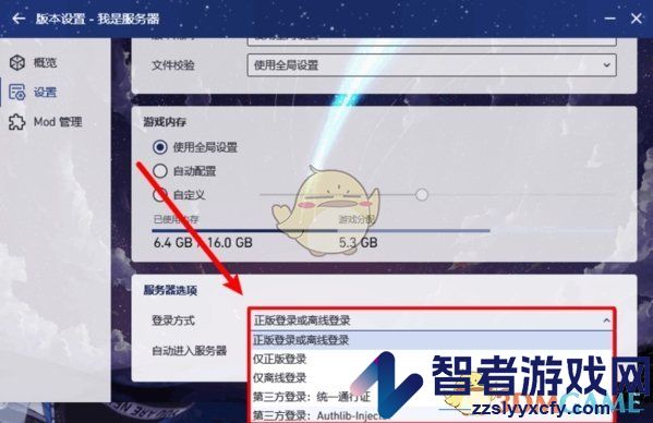 pcl2启动器正版登录方法