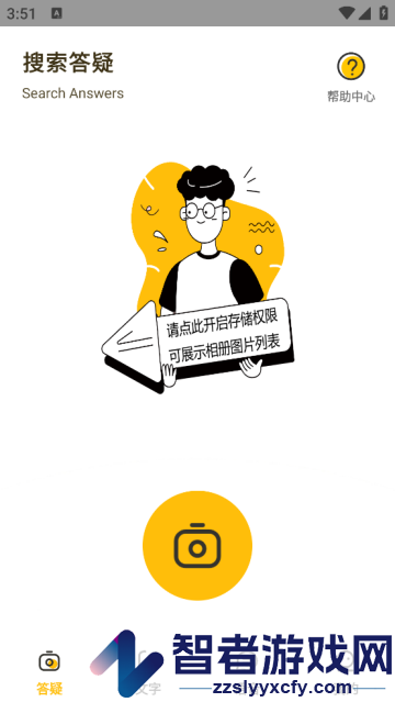 作业答案大师app