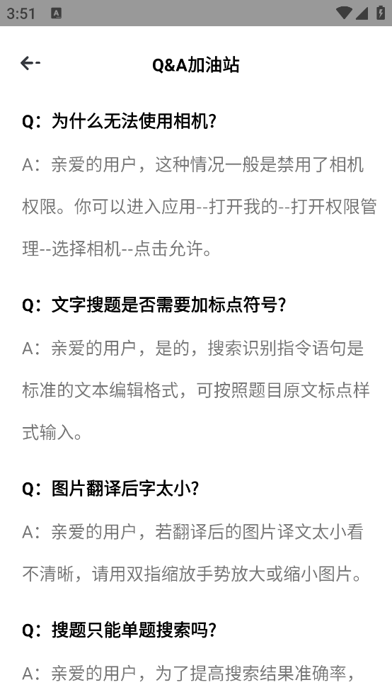 作业答案大师app