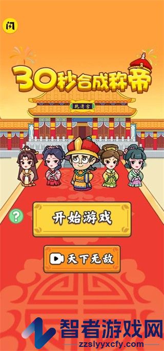 疯狂的躲避手机版