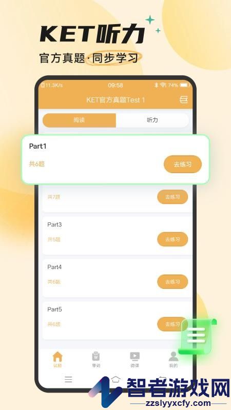 Ket听力app下载