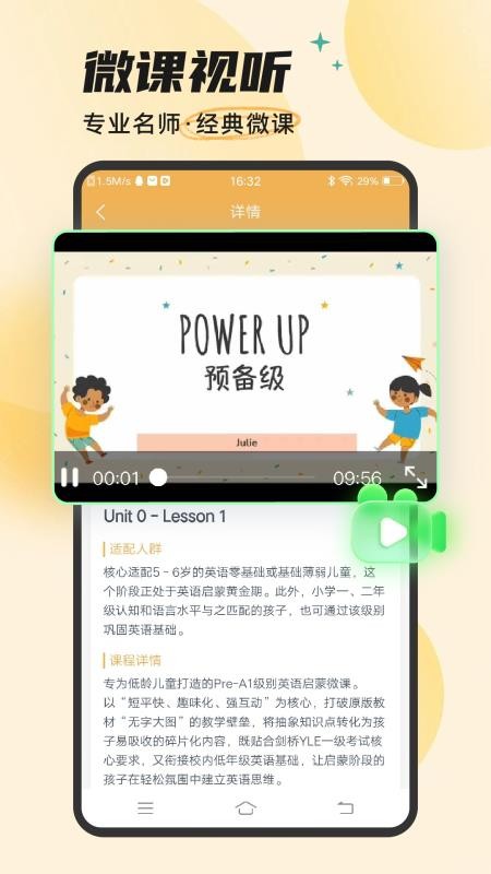 Ket听力最新版