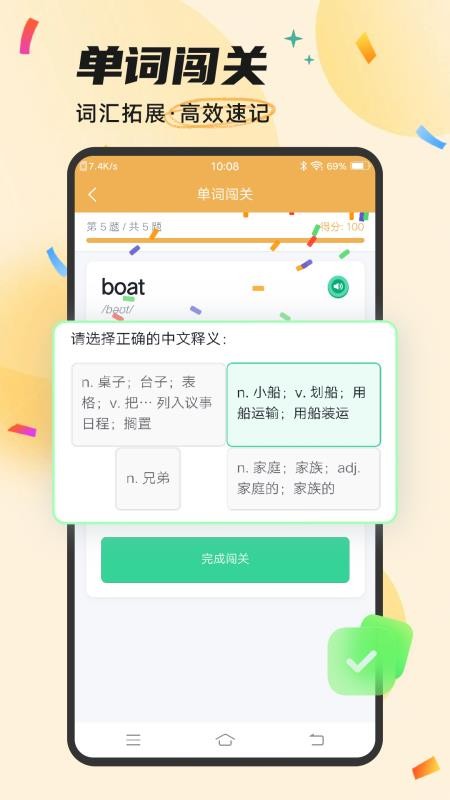 Ket听力最新版