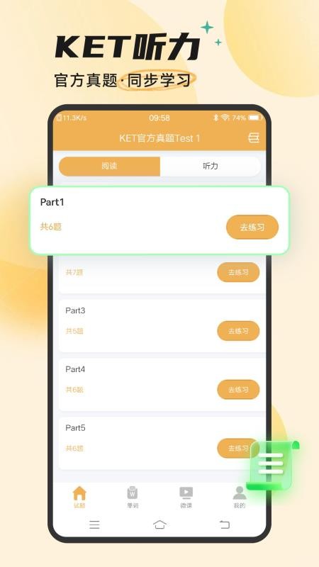 Ket听力最新版