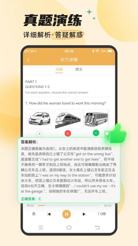 Ket听力最新版