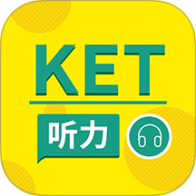 Ket听力最新版
