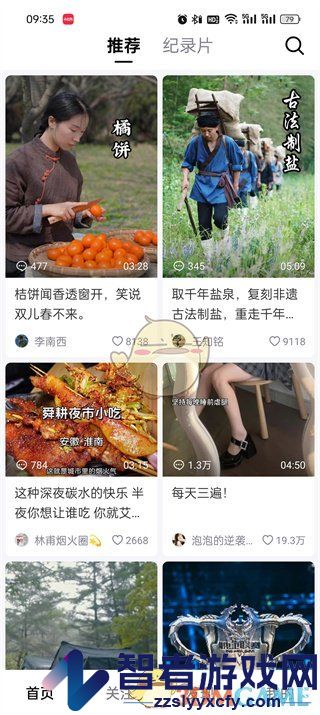 抖音精选弹幕关闭方法
