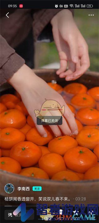抖音精选弹幕关闭方法