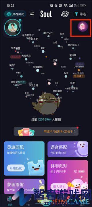 soul奇遇铃关闭方法