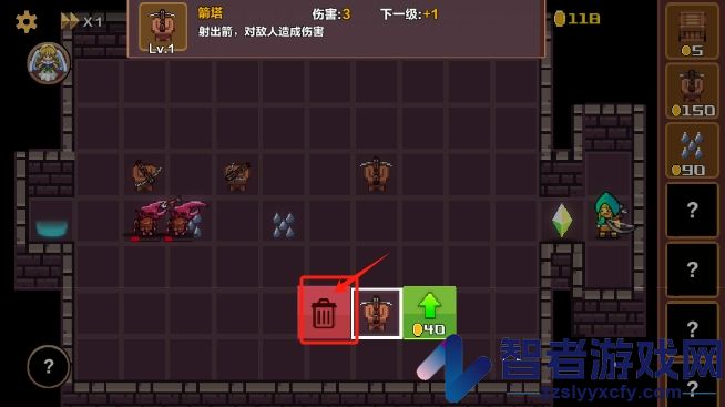 旅途防线游戏