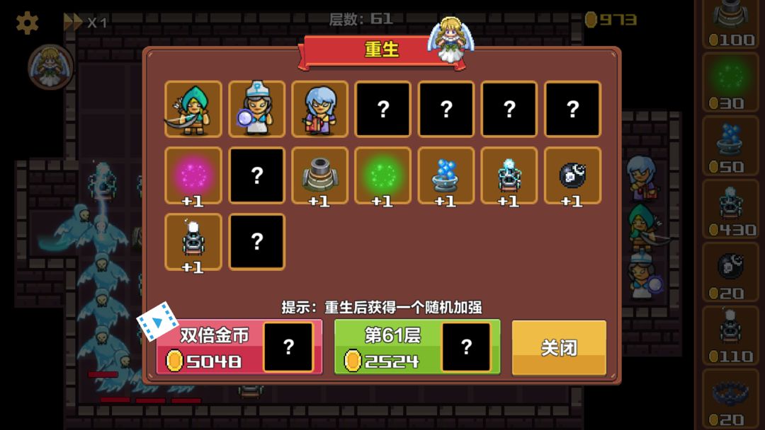 旅途防线游戏