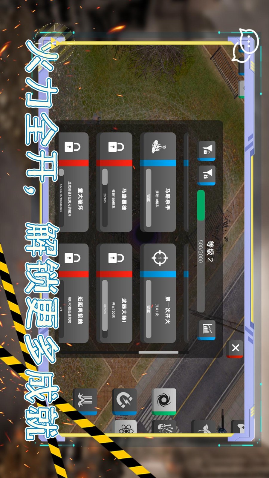 坦克精英联盟
