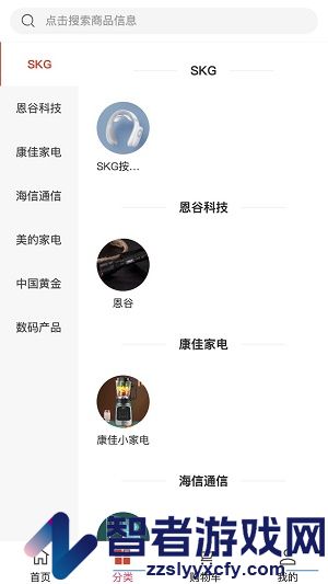 国州易购app