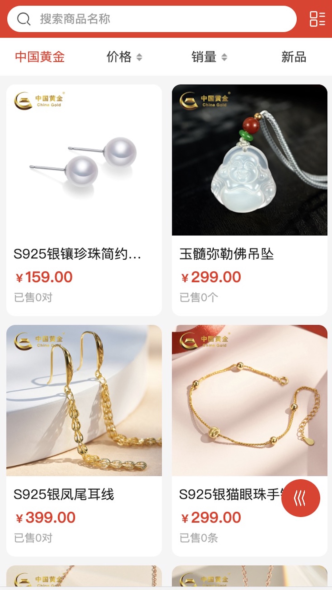 国州易购app