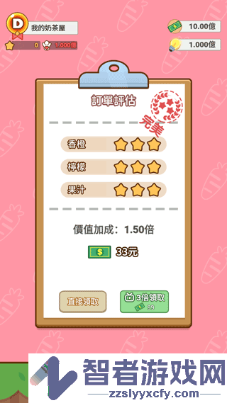 奶茶屋物语游戏