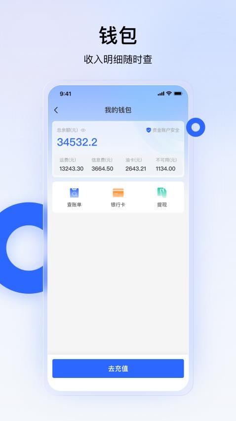 易司机官网版
