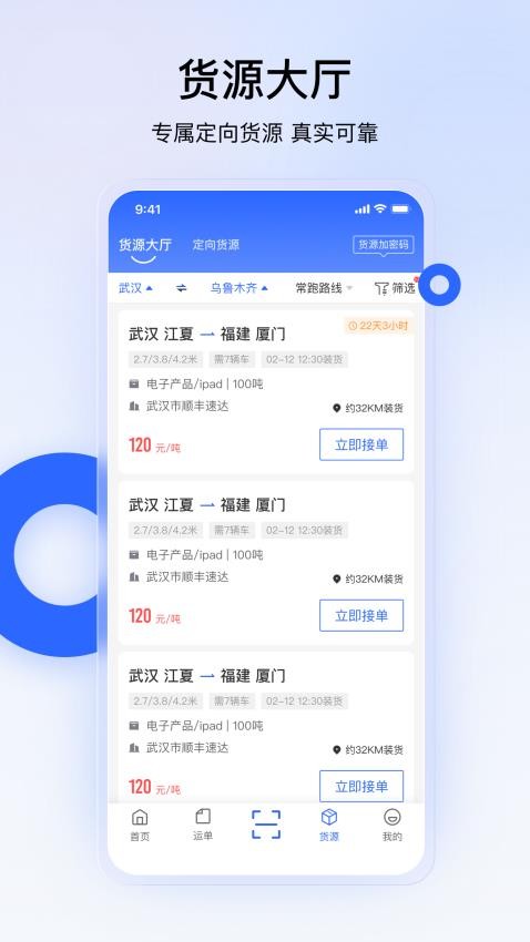 易司机官网版