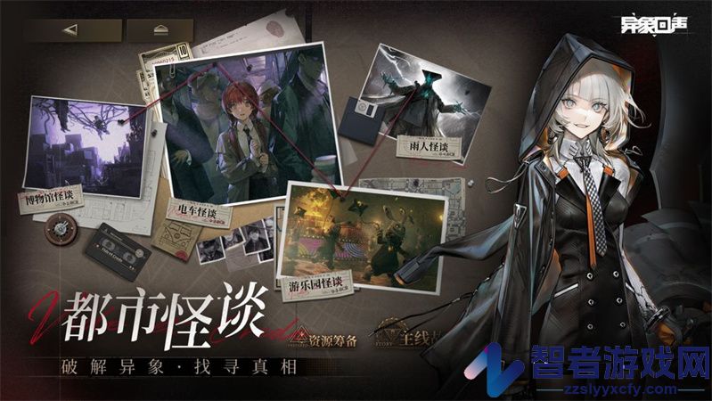 异象回声官方版