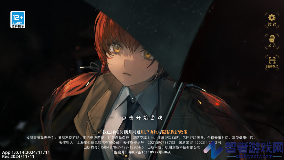 异象回声官方版