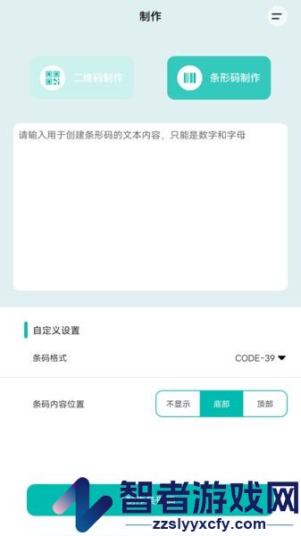 扫一扫二维码软件下载
