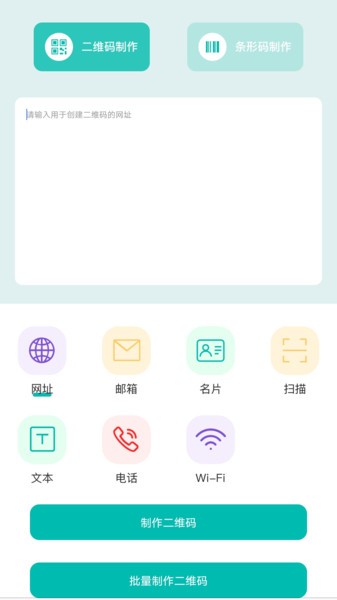 扫一扫二维码app