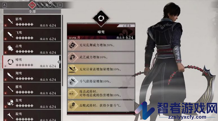 真三国无双