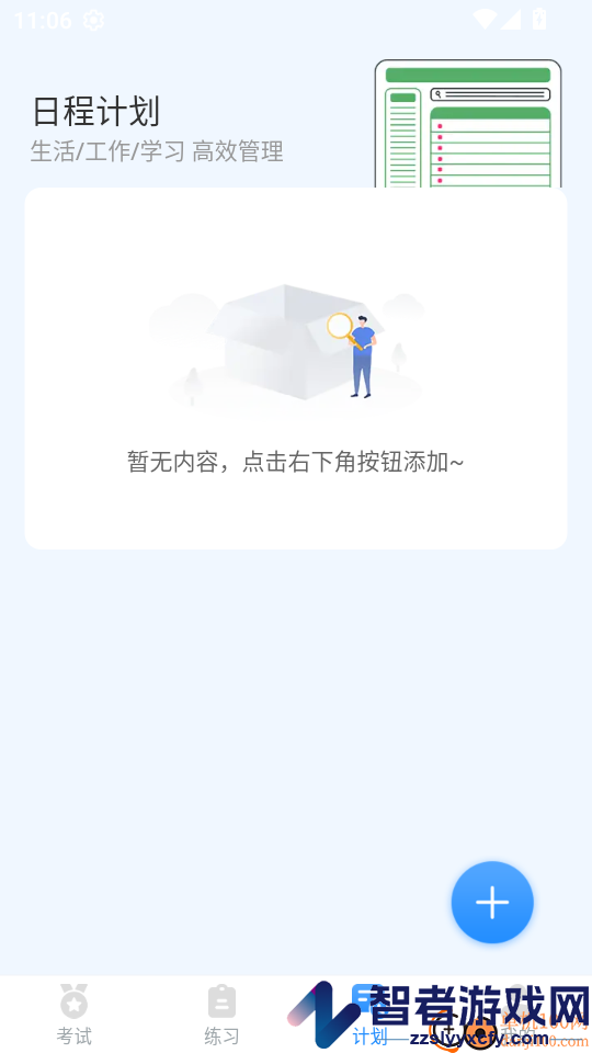 普通话学习Master最新版下载