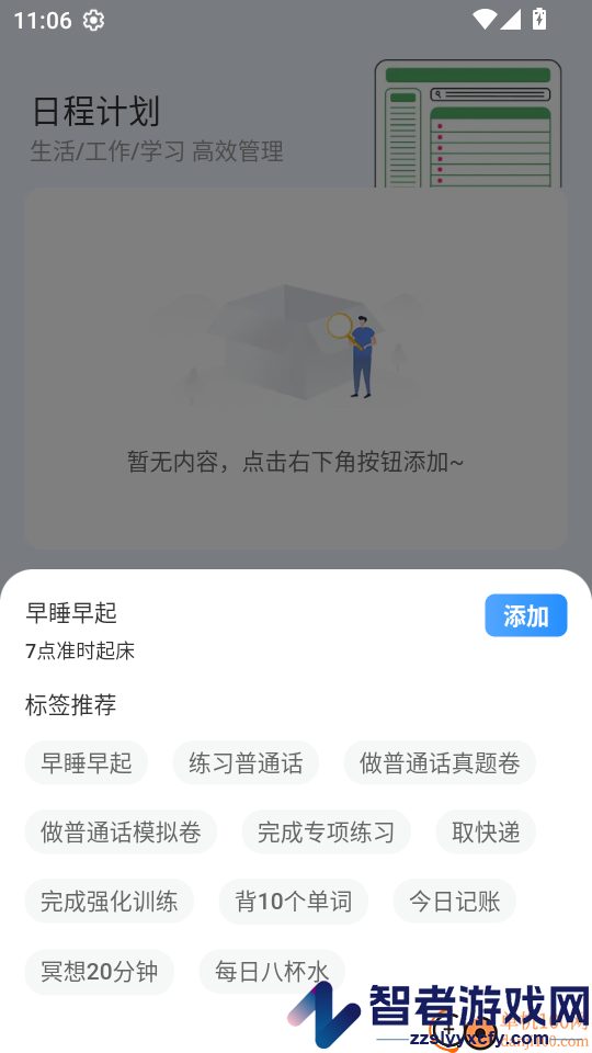 普通话学习Master最新版下载