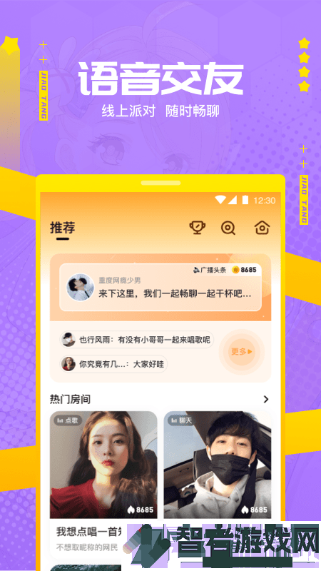 焦糖app