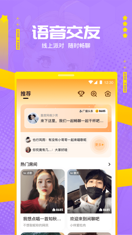 焦糖app