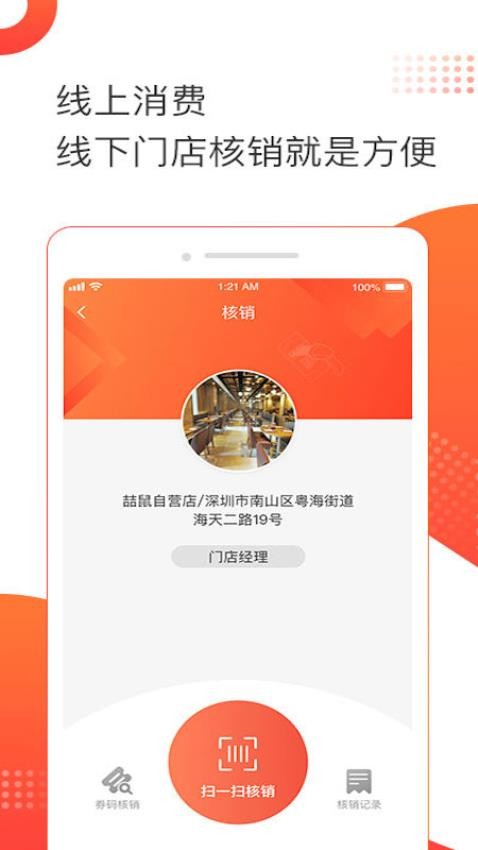 喆鼠商家官网版