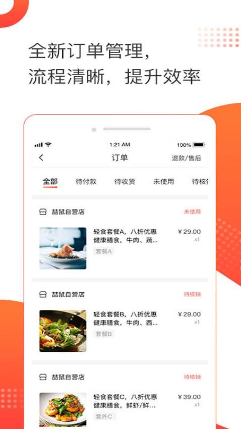 喆鼠商家官网版