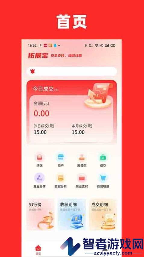 拓展宝展业端APP下载