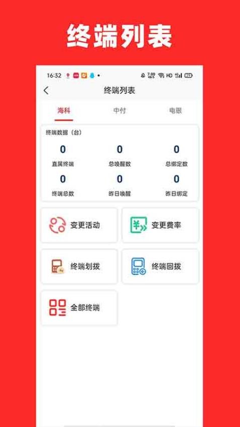 拓展宝展业端官网版