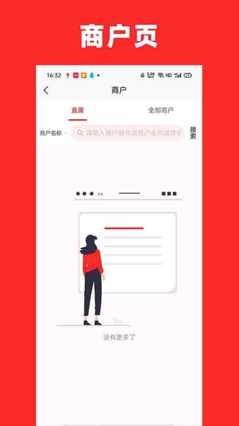 拓展宝展业端官网版