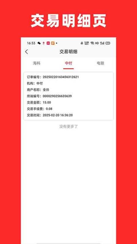 拓展宝展业端官网版