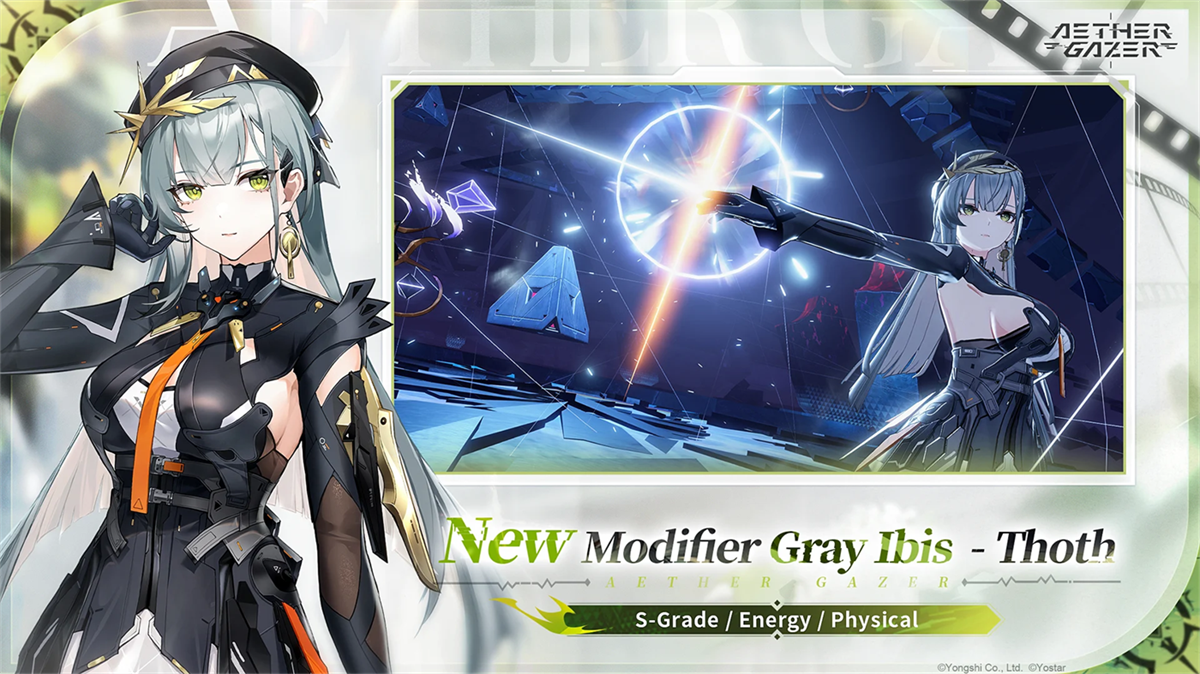 aether gazer国际服