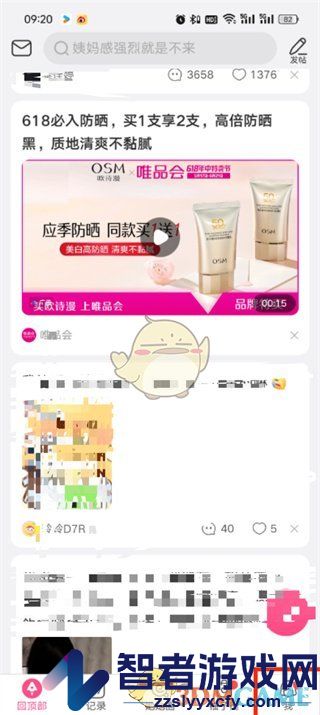 美柚查看食物热量方法
