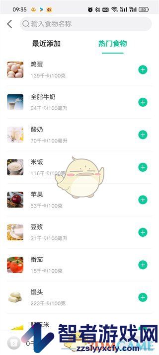 美柚查看食物热量方法