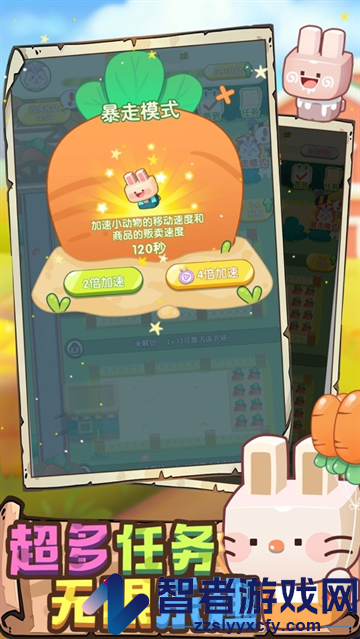 怎么可以吃兔兔手游