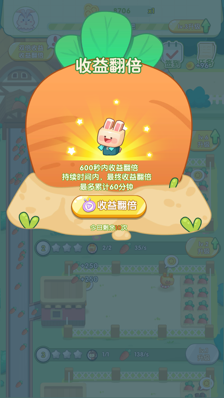 怎么可以吃兔兔手游