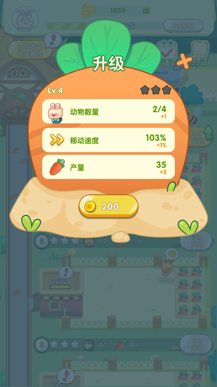 怎么可以吃兔兔手游