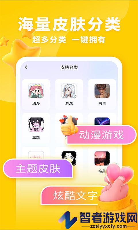神奇键盘皮肤app