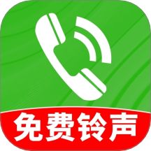 全能铃声王最新版