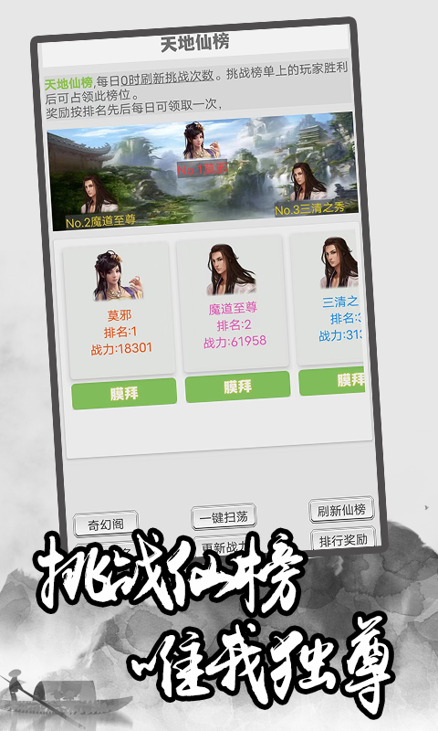 极简修仙游戏
