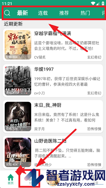 海豚之音官方版下载安装