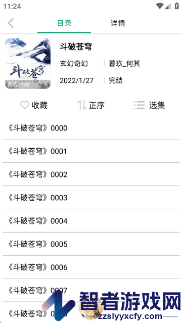 海豚之音官方版下载安装