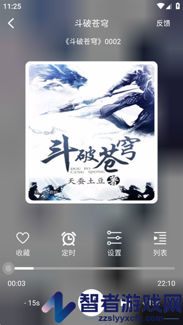 海豚之音官方版下载安装