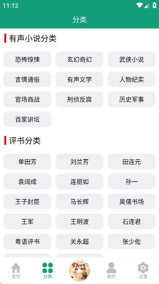 海豚之音官方版下载安装