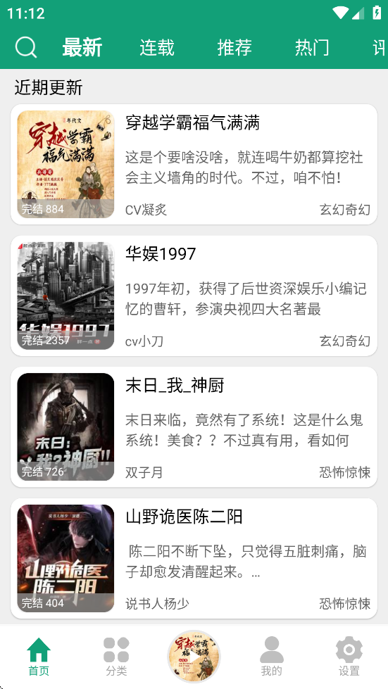 海豚之音官方版下载安装